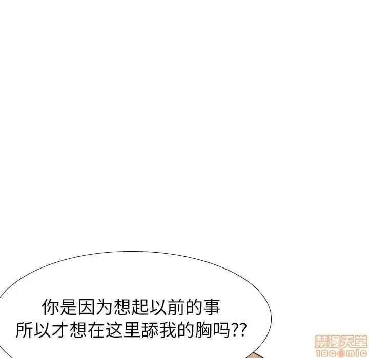 哪有学妹这么乖 毫无保留的她 36 第64页