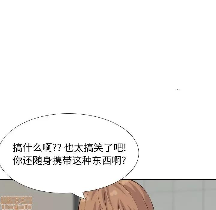 哪有学妹这么乖 毫无保留的她 36 第79页