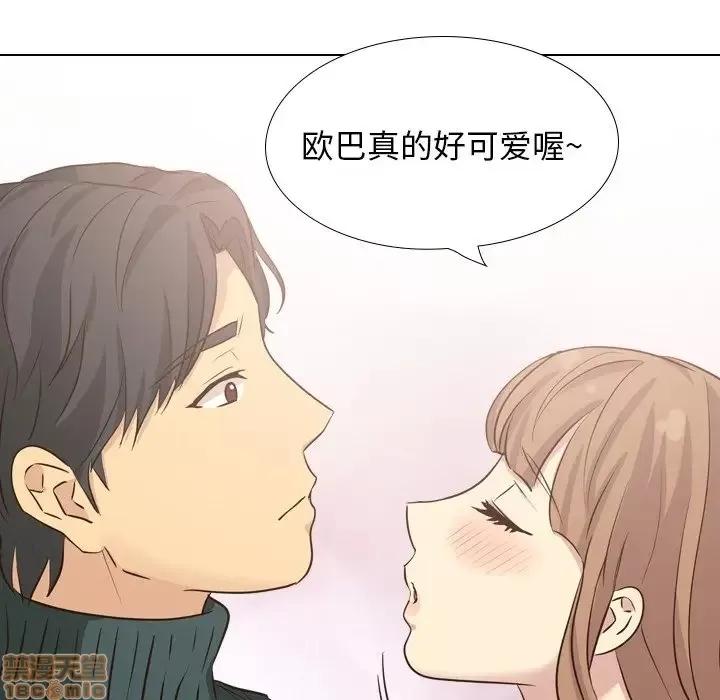 哪有学妹这么乖 毫无保留的她 36 第83页