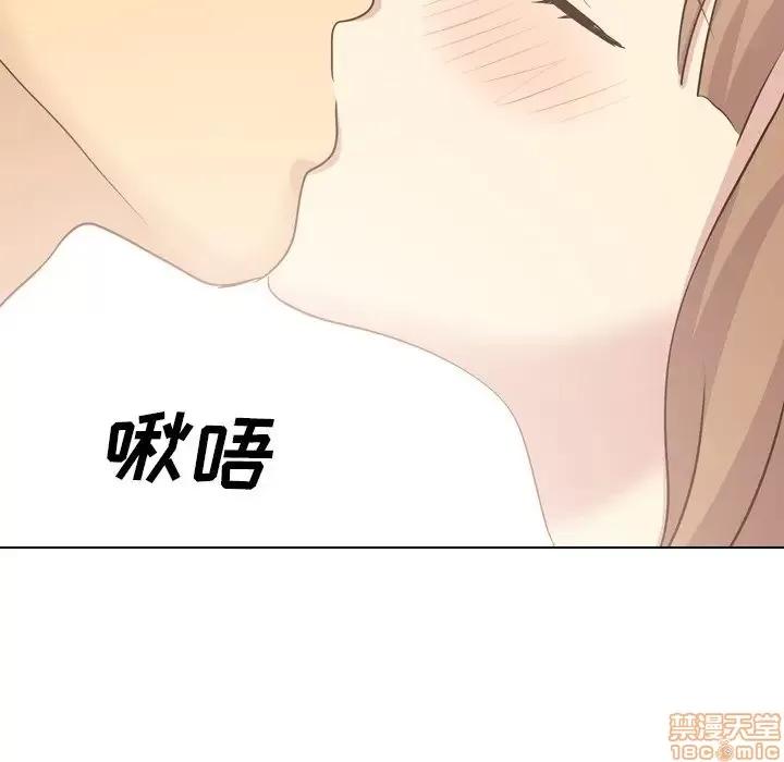 哪有学妹这么乖 毫无保留的她 36 第86页