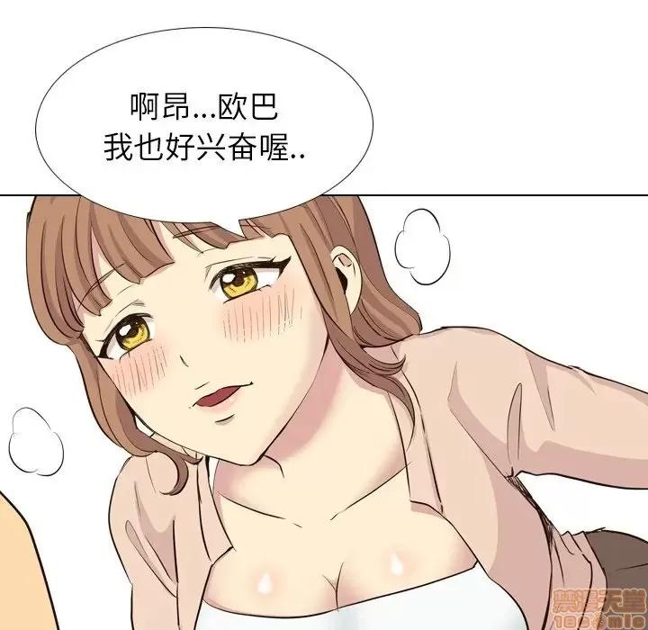 哪有学妹这么乖 毫无保留的她 36 第88页