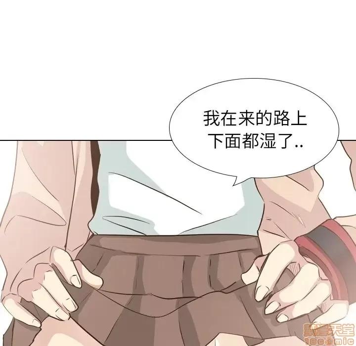 哪有学妹这么乖 毫无保留的她 36 第91页