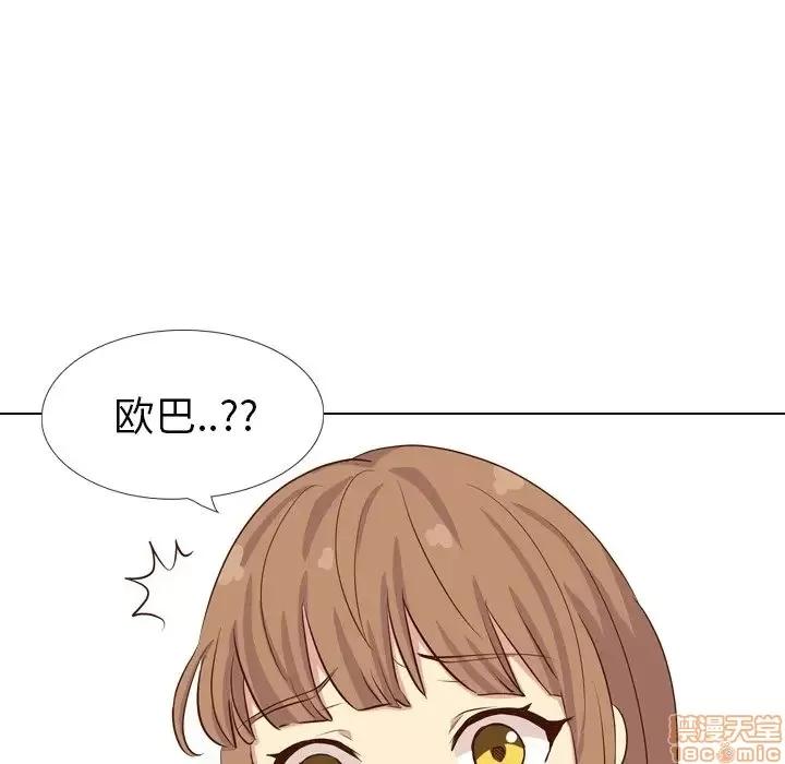 哪有学妹这么乖 毫无保留的她 36 第105页
