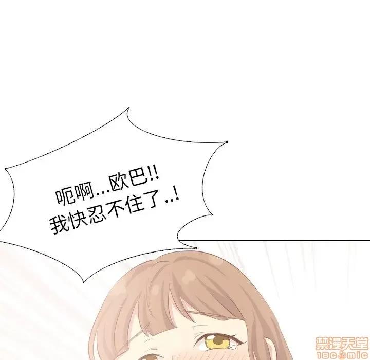 哪有学妹这么乖 毫无保留的她 36 第123页