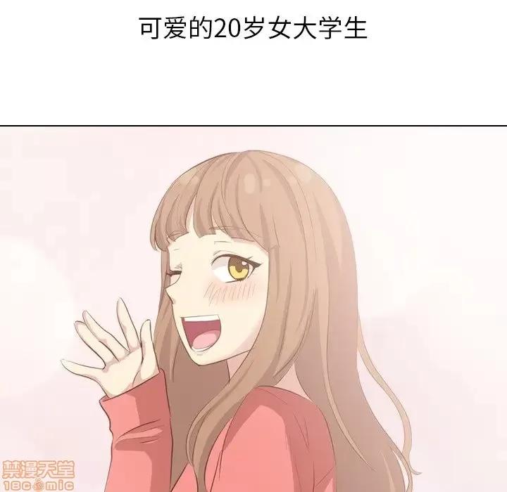 哪有学妹这么乖 毫无保留的她 36 第139页