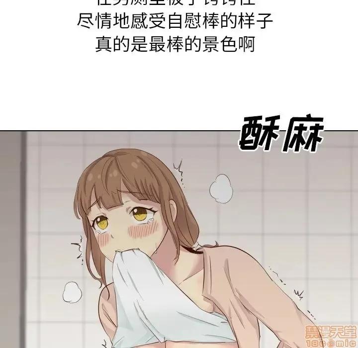 哪有学妹这么乖 毫无保留的她 36 第144页