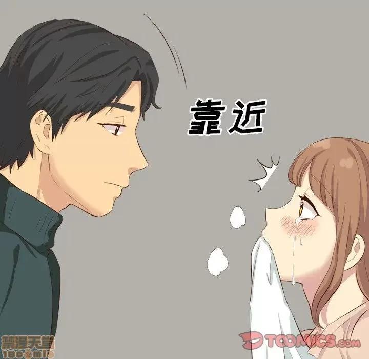 哪有学妹这么乖 毫无保留的她 36 第148页