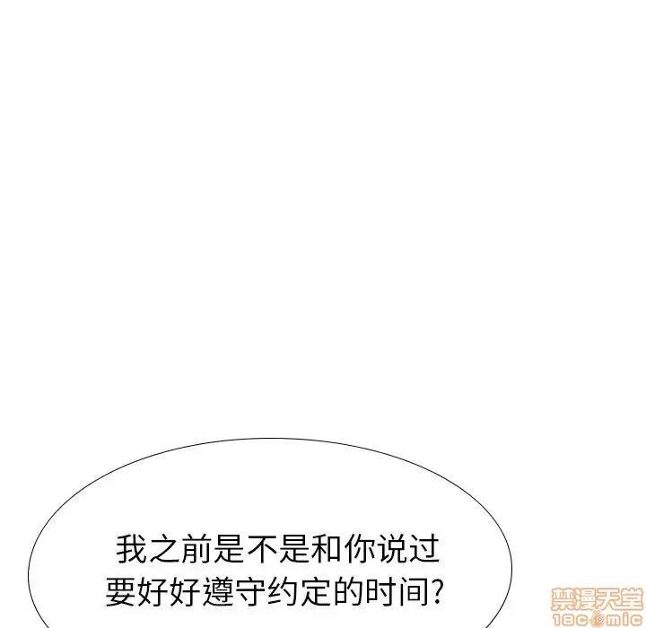 哪有学妹这么乖 毫无保留的她 36 第150页