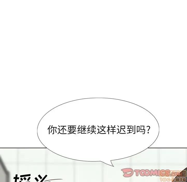 哪有学妹这么乖 毫无保留的她 36 第156页
