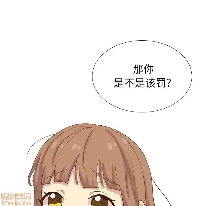 哪有学妹这么乖 毫无保留的她 36 第159页