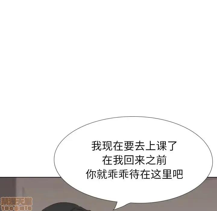 哪有学妹这么乖 毫无保留的她 36 第162页