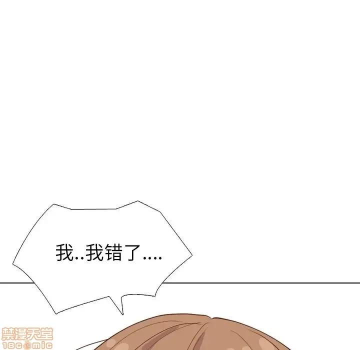 哪有学妹这么乖 毫无保留的她 36 第165页