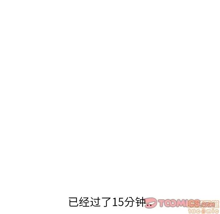 哪有学妹这么乖 毫无保留的她 36 第180页