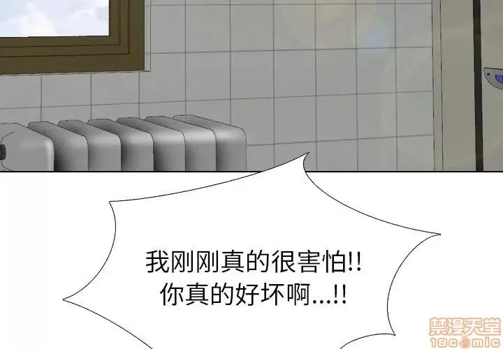 哪有学妹这么乖 毫无保留的她 37 第3页