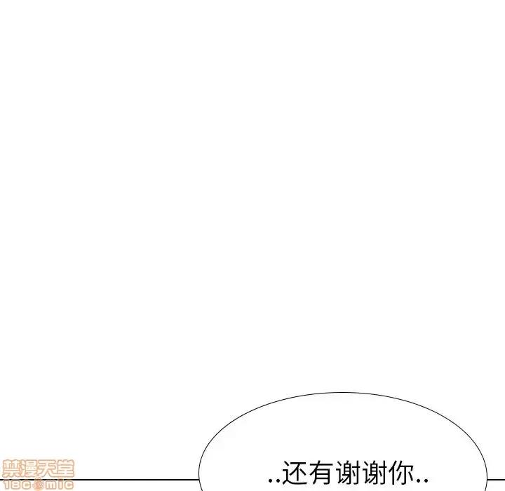 哪有学妹这么乖 毫无保留的她 37 第30页