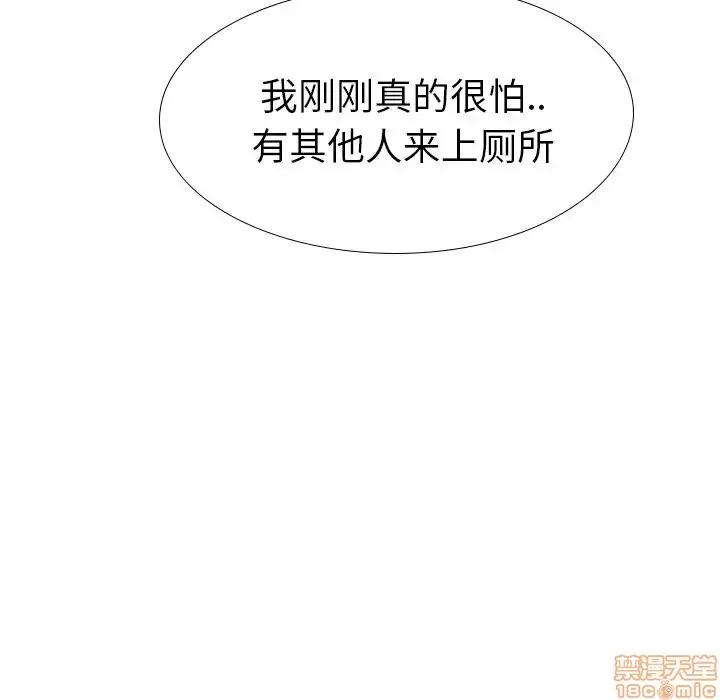 哪有学妹这么乖 毫无保留的她 37 第35页