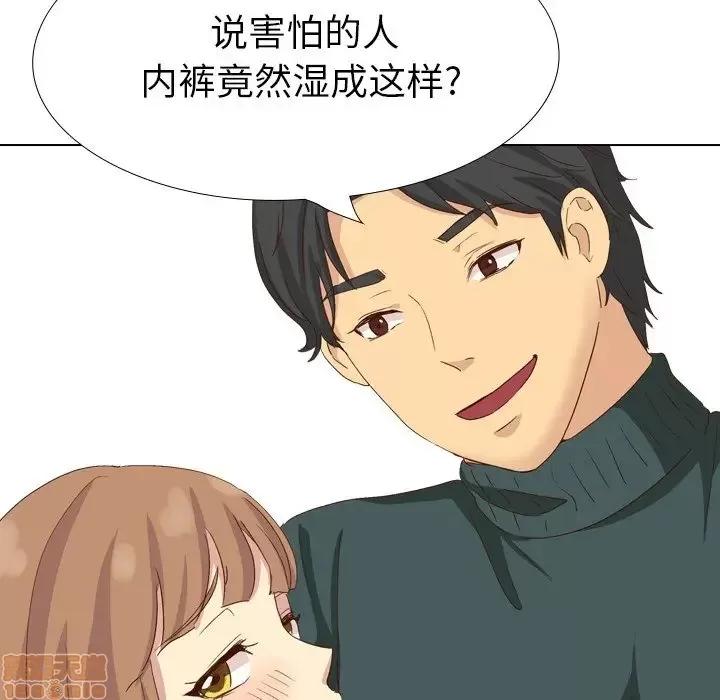 哪有学妹这么乖 毫无保留的她 37 第37页