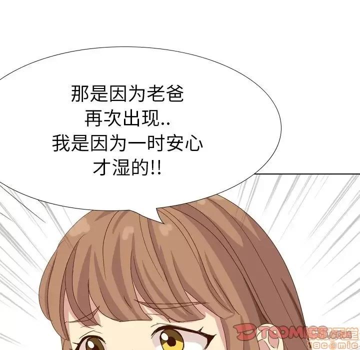 哪有学妹这么乖 毫无保留的她 37 第40页