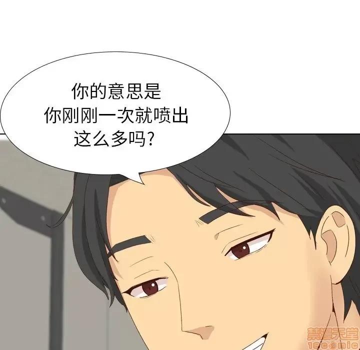 哪有学妹这么乖 毫无保留的她 37 第43页