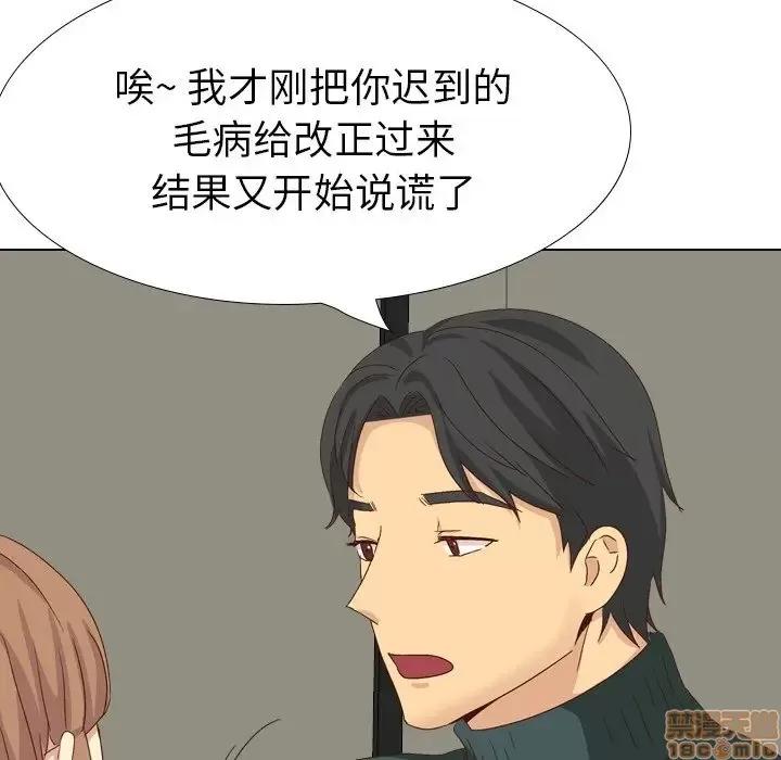 哪有学妹这么乖 毫无保留的她 37 第49页