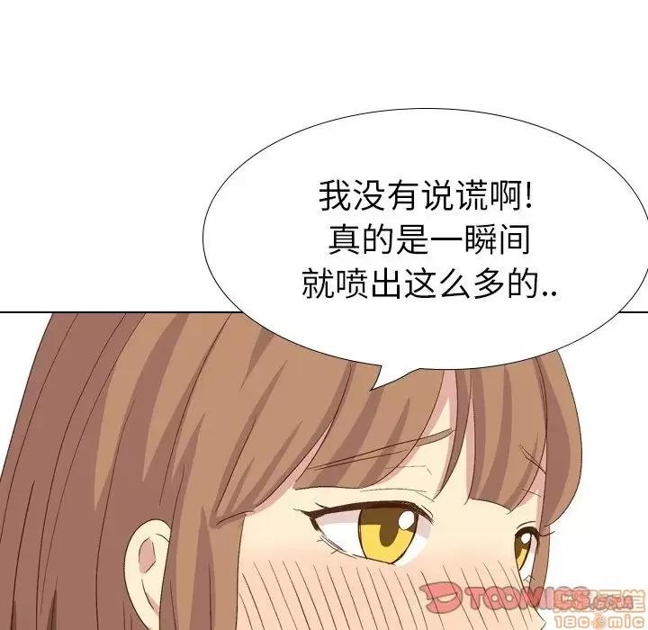 哪有学妹这么乖 毫无保留的她 37 第52页