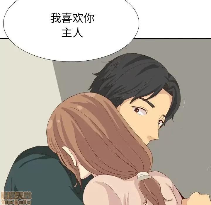 哪有学妹这么乖 毫无保留的她 37 第59页