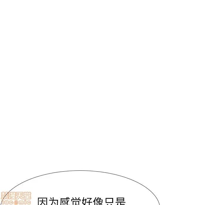 哪有学妹这么乖 毫无保留的她 37 第65页