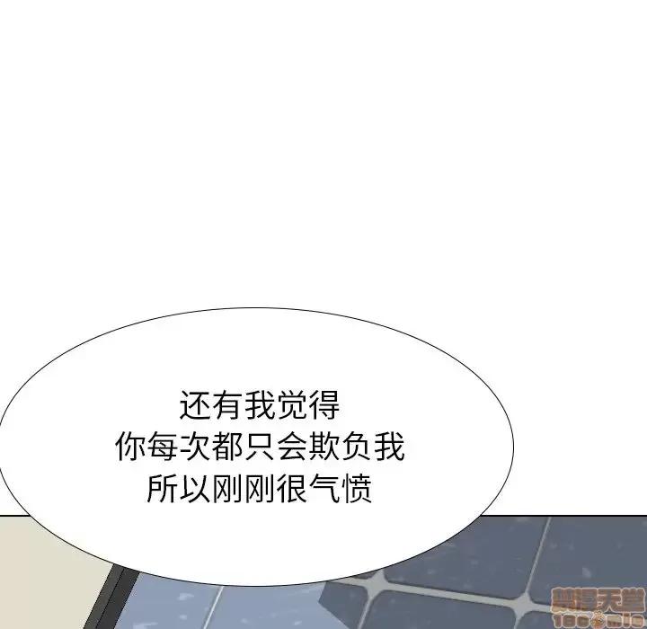 哪有学妹这么乖 毫无保留的她 37 第69页