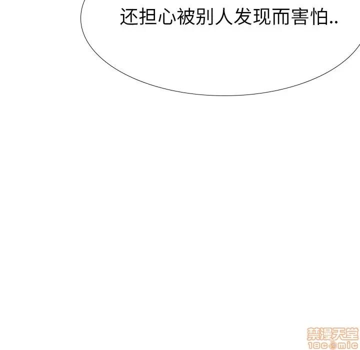 哪有学妹这么乖 毫无保留的她 37 第71页