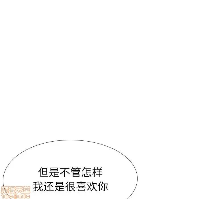 哪有学妹这么乖 毫无保留的她 37 第72页
