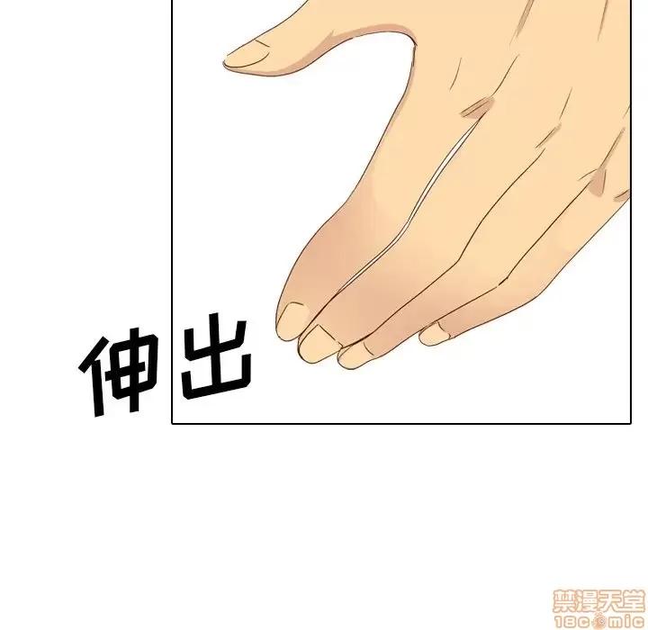 哪有学妹这么乖 毫无保留的她 37 第86页