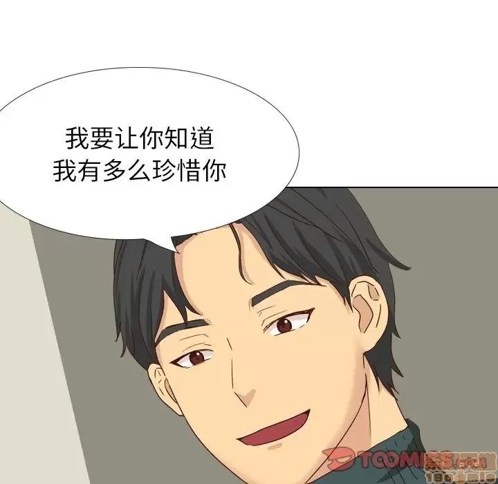哪有学妹这么乖 毫无保留的她 37 第88页