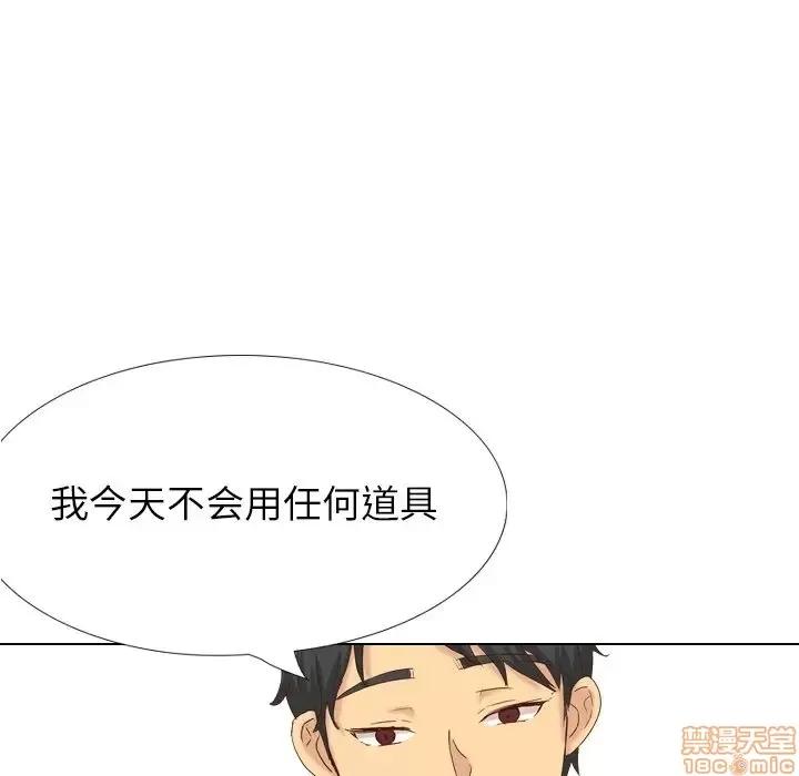 哪有学妹这么乖 毫无保留的她 37 第103页