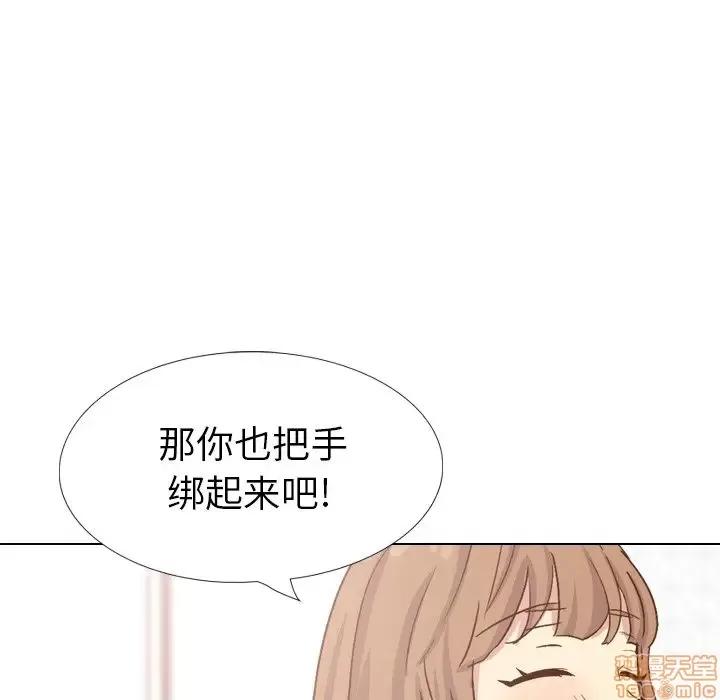 哪有学妹这么乖 毫无保留的她 37 第115页