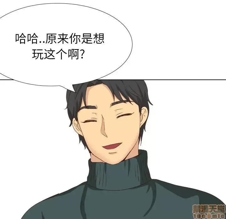 哪有学妹这么乖 毫无保留的她 37 第132页
