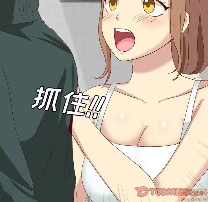 哪有学妹这么乖 毫无保留的她 37 第136页