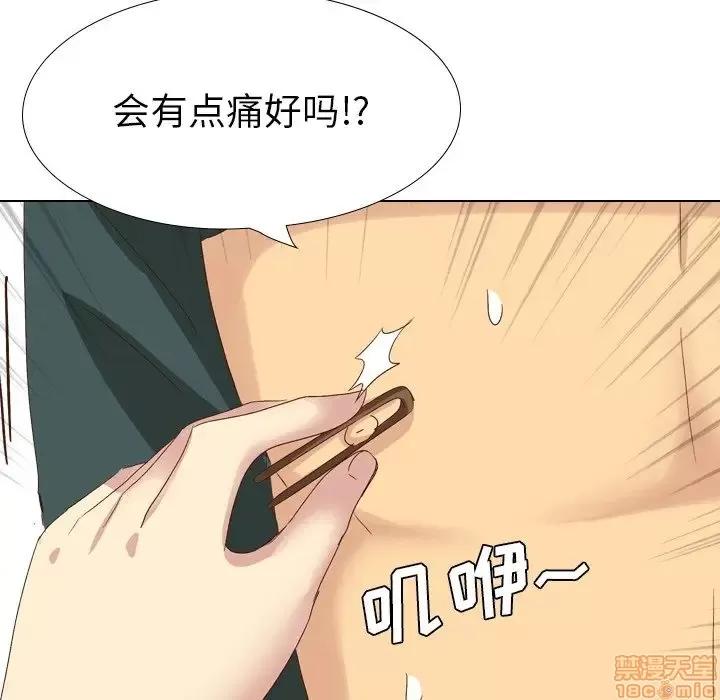 哪有学妹这么乖 毫无保留的她 37 第161页