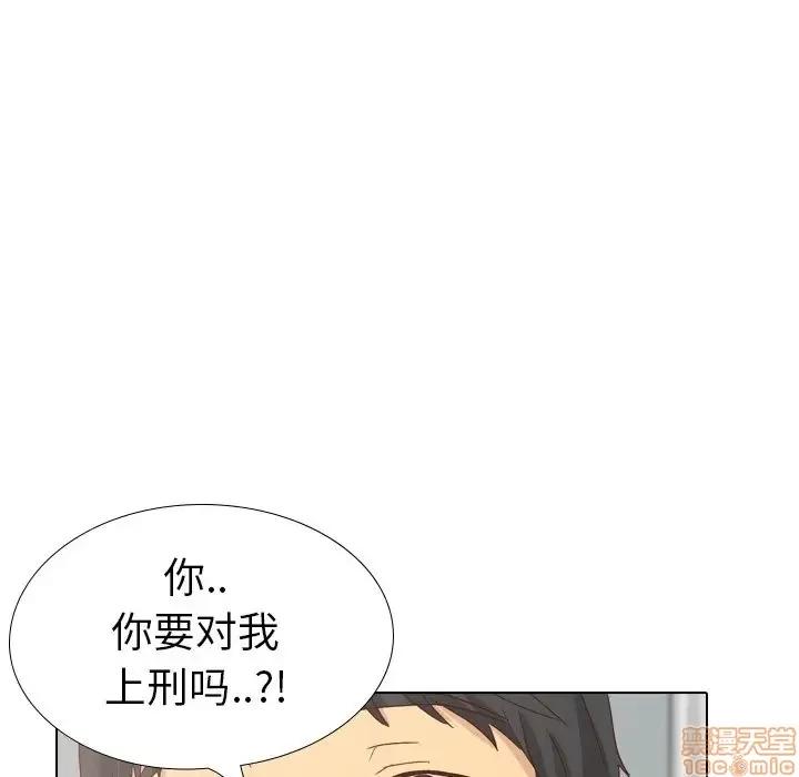 哪有学妹这么乖 毫无保留的她 37 第163页