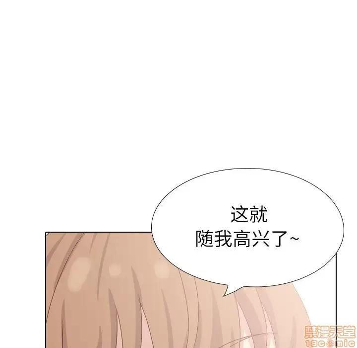 哪有学妹这么乖 毫无保留的她 37 第165页