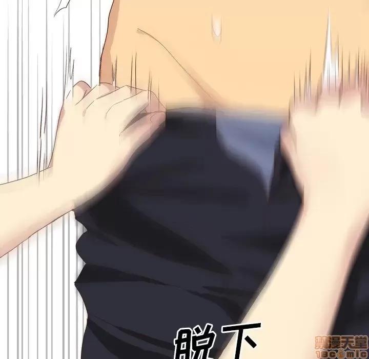哪有学妹这么乖 毫无保留的她 37 第168页
