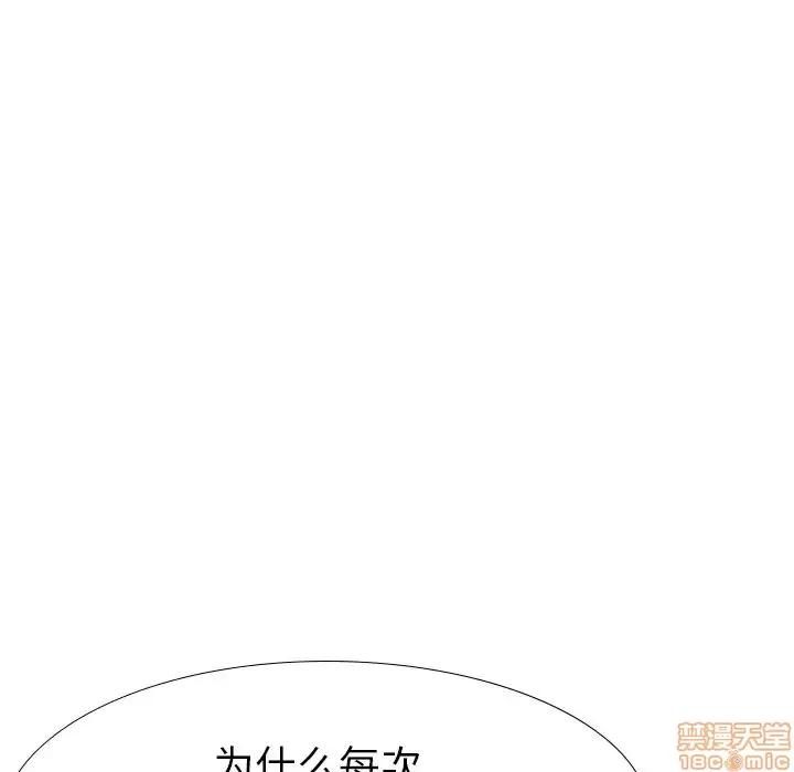 哪有学妹这么乖 毫无保留的她 37 第170页