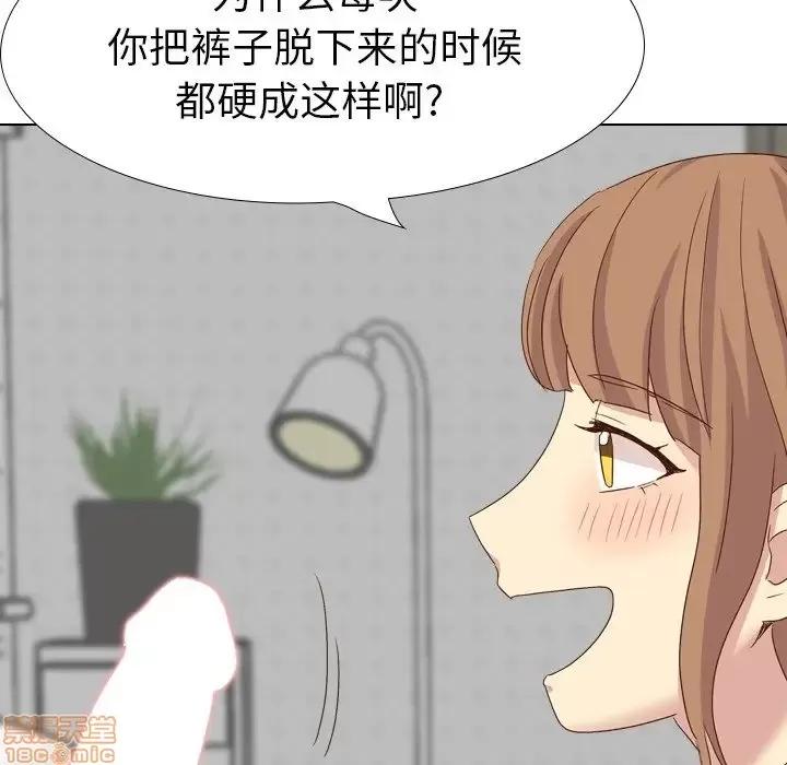 哪有学妹这么乖 毫无保留的她 37 第171页