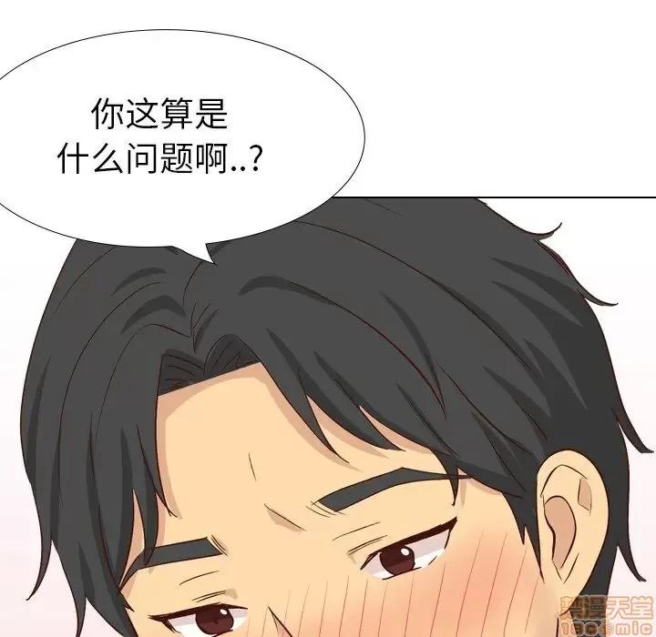 哪有学妹这么乖 毫无保留的她 37 第174页