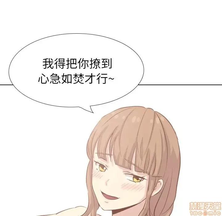 哪有学妹这么乖 毫无保留的她 37 第187页