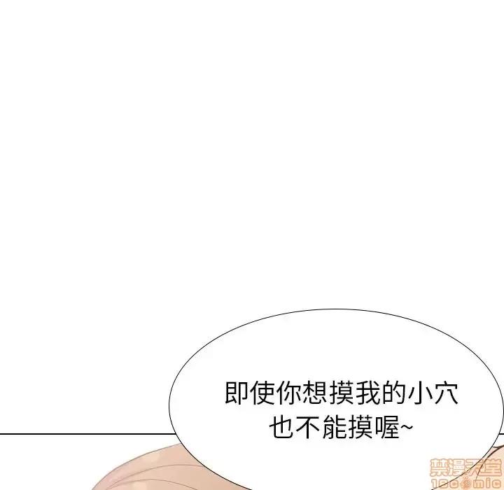 哪有学妹这么乖 毫无保留的她 37 第201页
