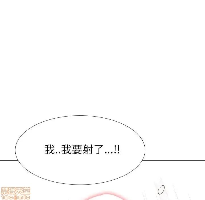 哪有学妹这么乖 毫无保留的她 37 第221页