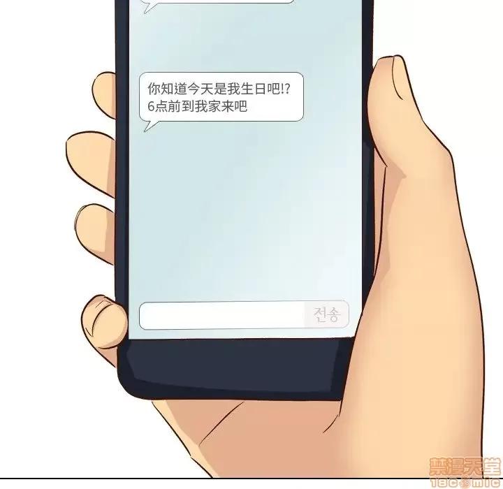 哪有学妹这么乖 毫无保留的她 38 第11页