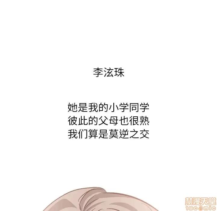 哪有学妹这么乖 毫无保留的她 38 第47页