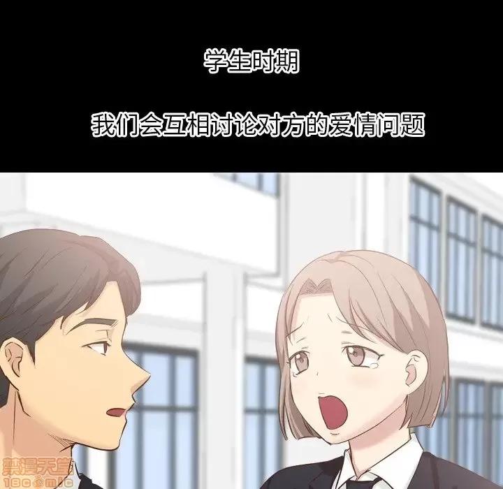 哪有学妹这么乖 毫无保留的她 38 第51页