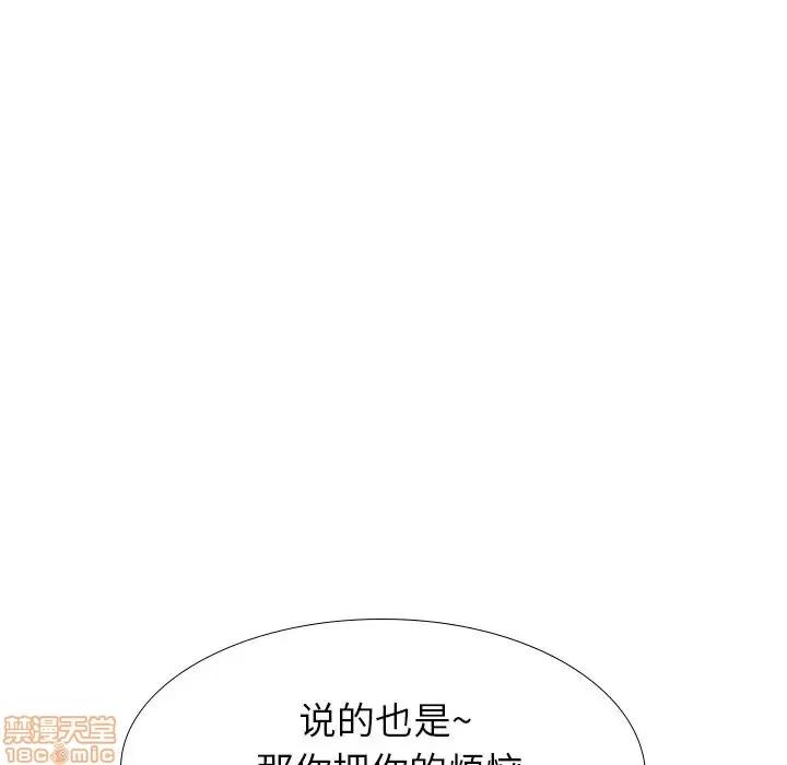 哪有学妹这么乖 毫无保留的她 38 第63页